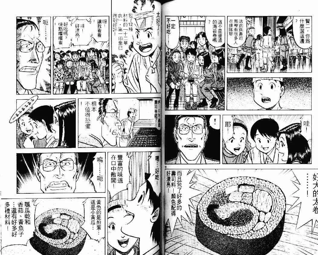 第22卷 第65页
