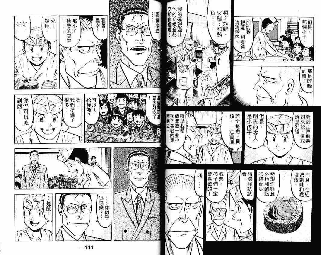 第22卷 第68页