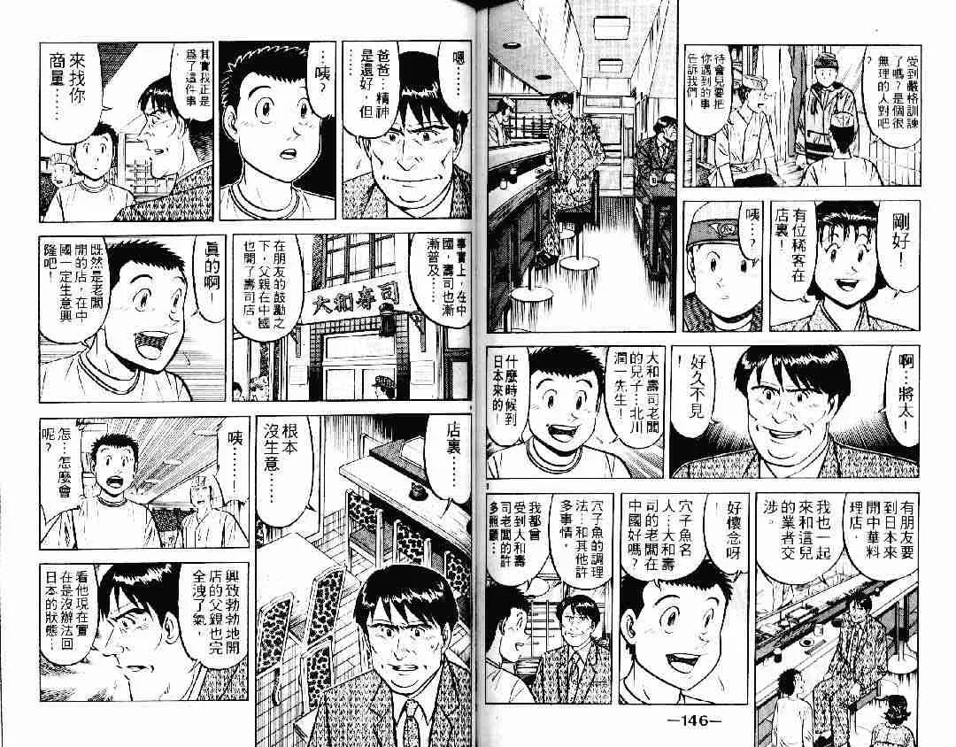 第22卷 第71页