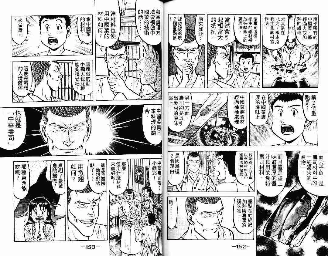 第22卷 第74页
