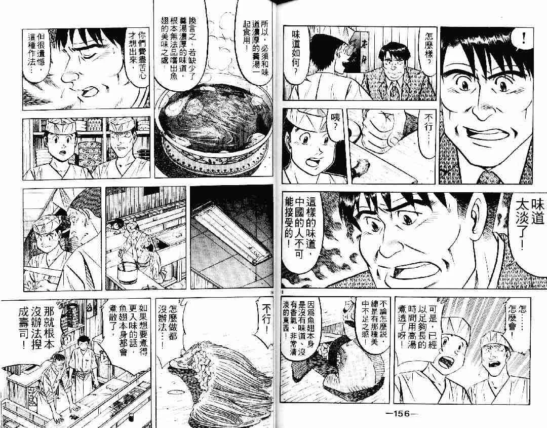 第22卷 第76页