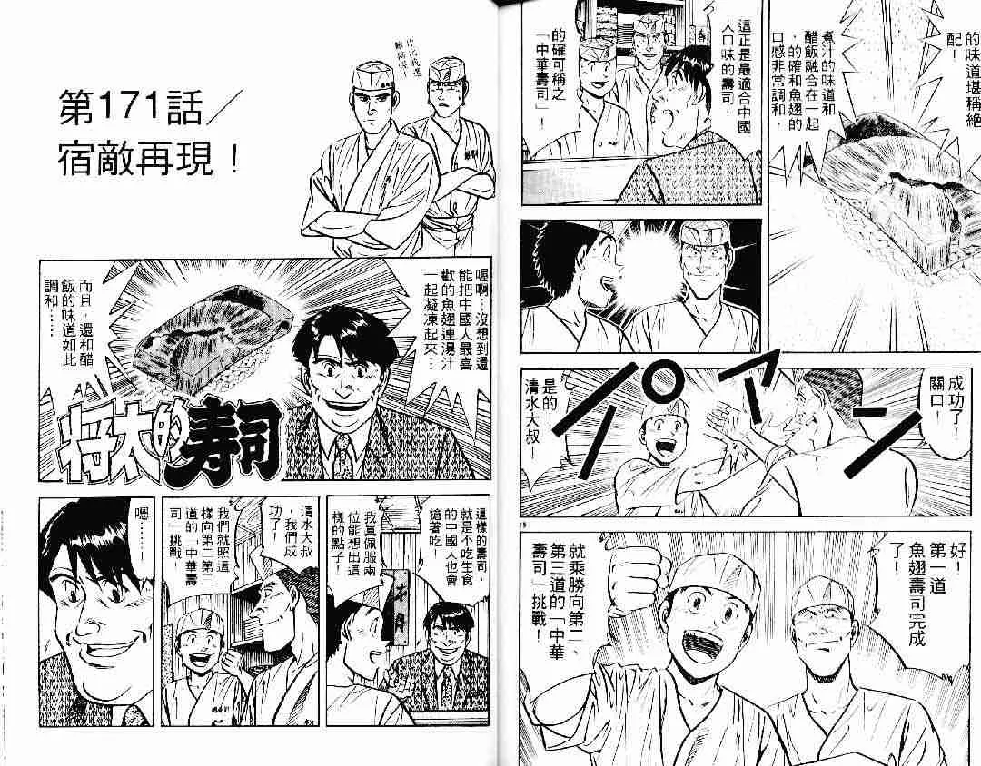 第22卷 第79页