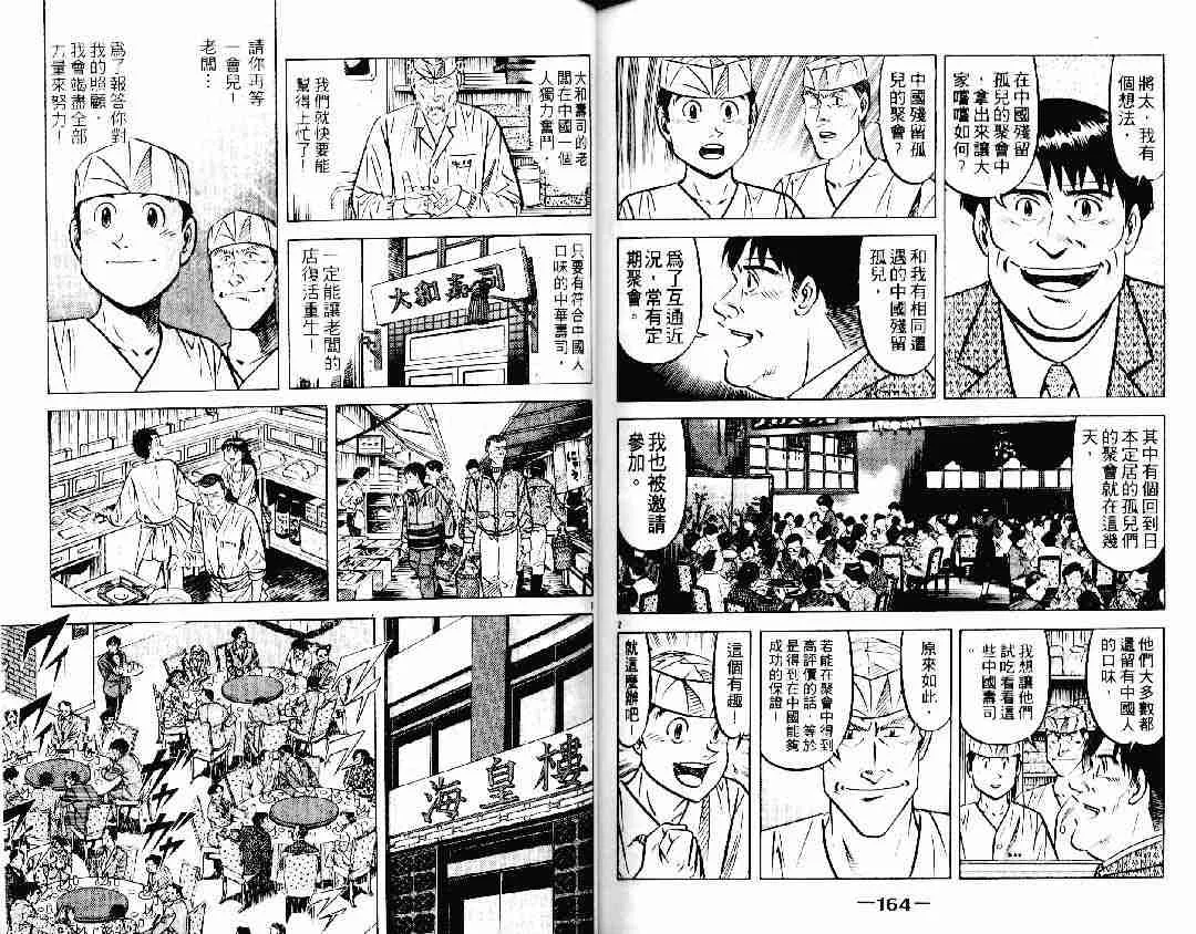 第22卷 第80页