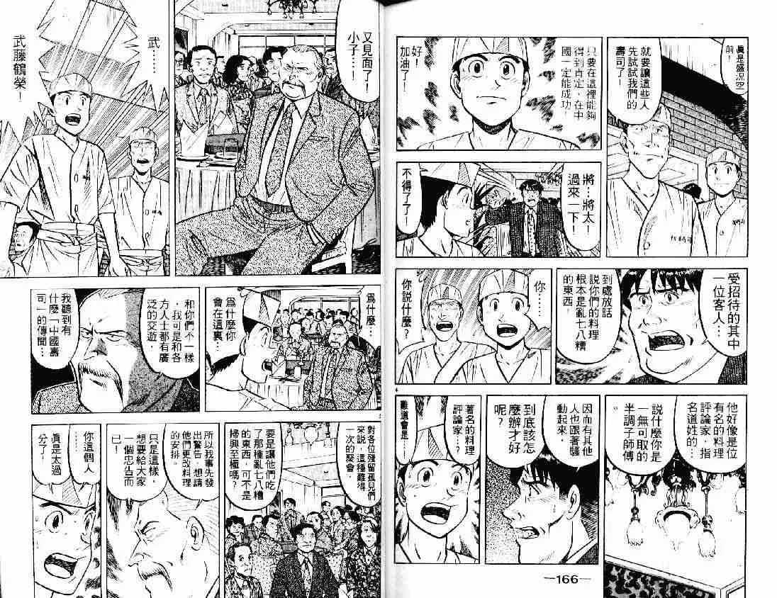 第22卷 第81页