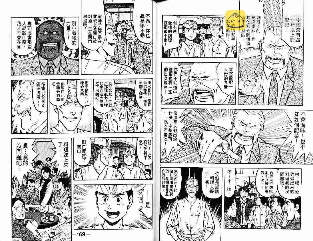 第22卷 第82页