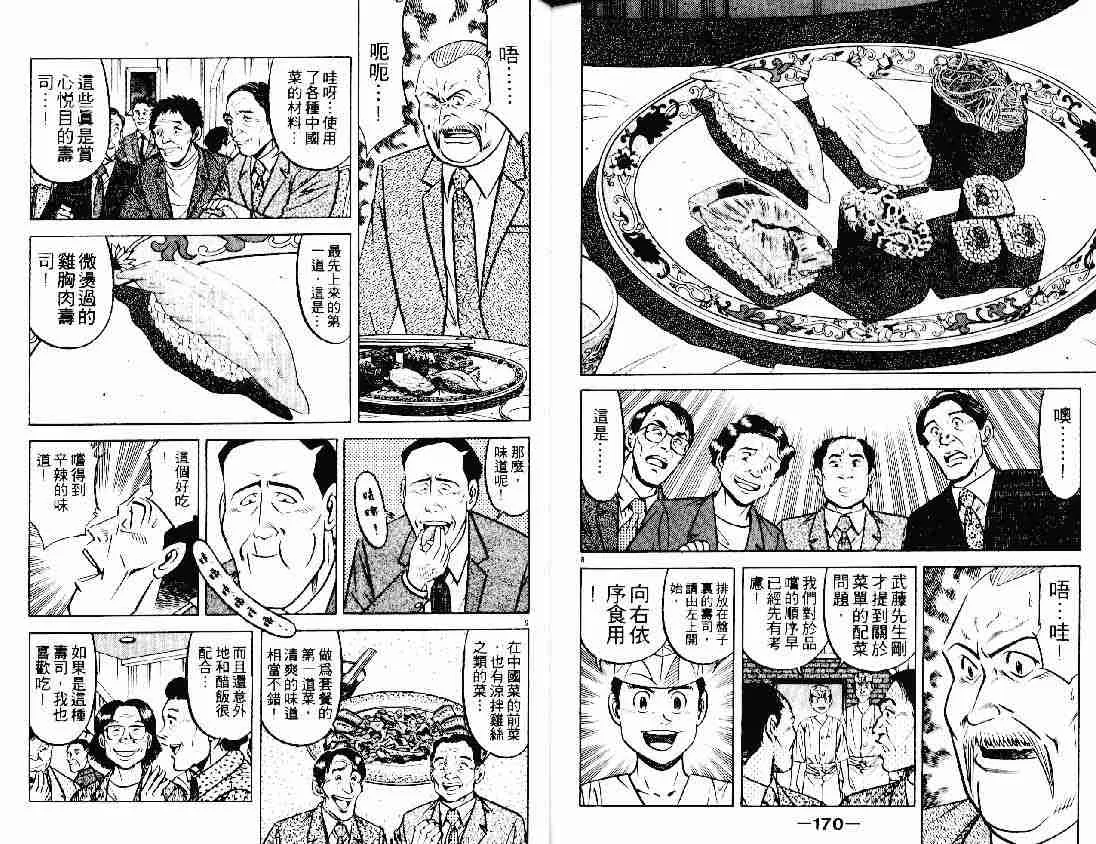 第22卷 第83页