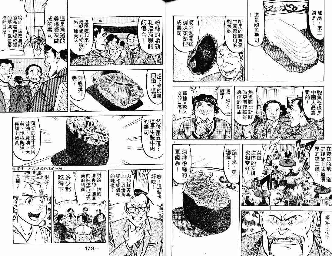 第22卷 第84页