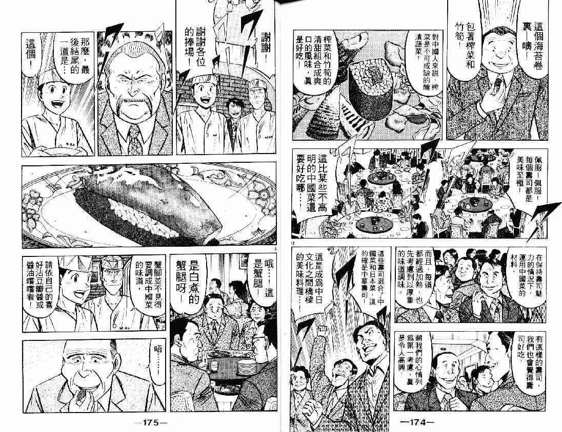 第22卷 第85页