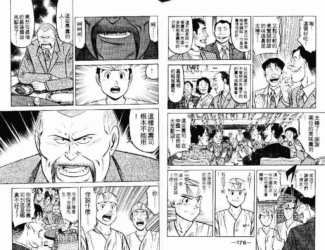 第22卷 第86页