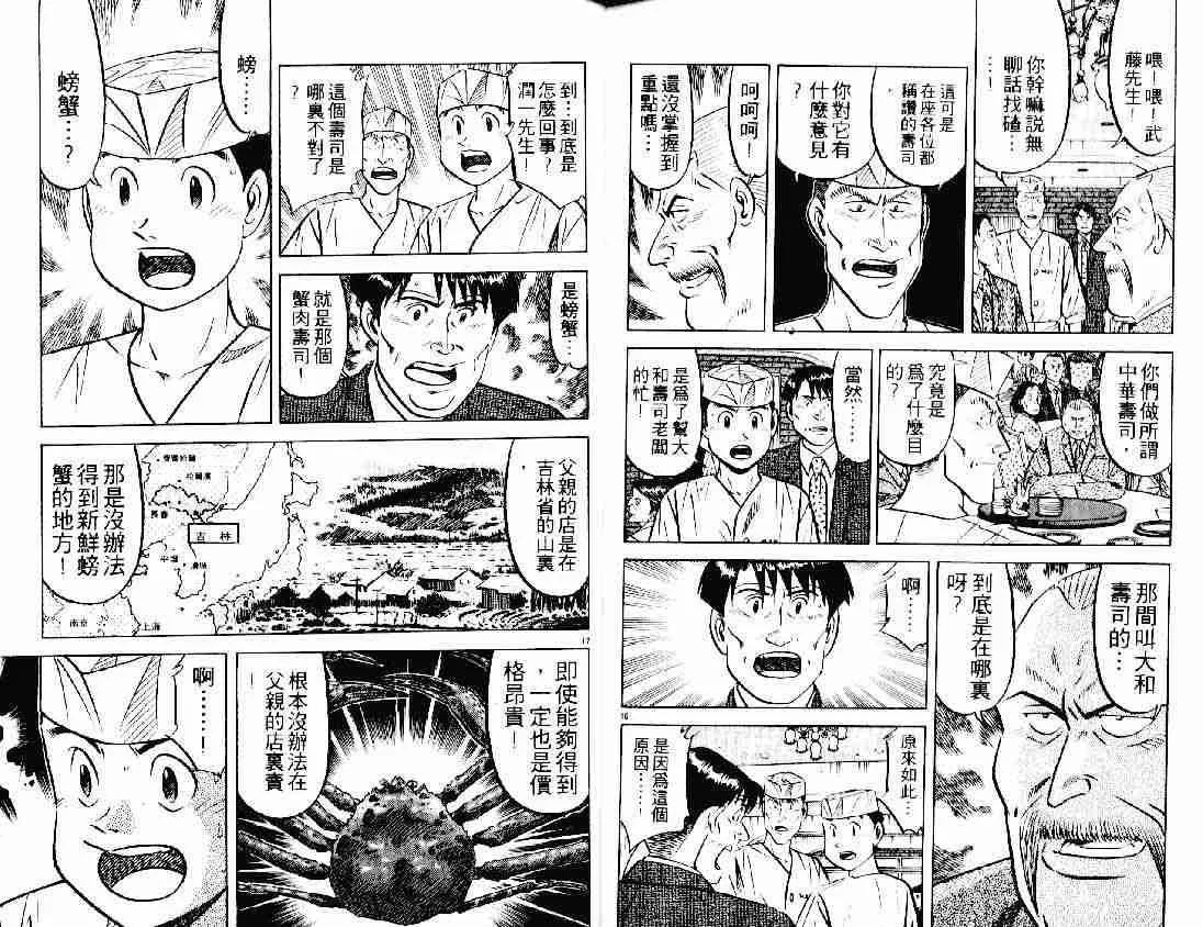 第22卷 第87页