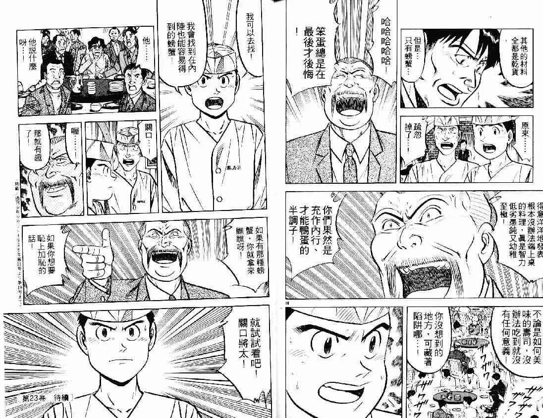 第22卷 第88页