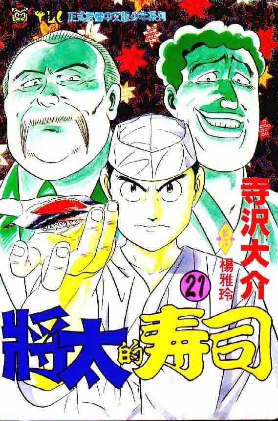 第21卷 第1页