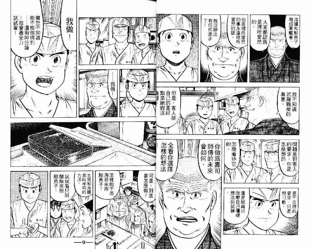 第21卷 第4页