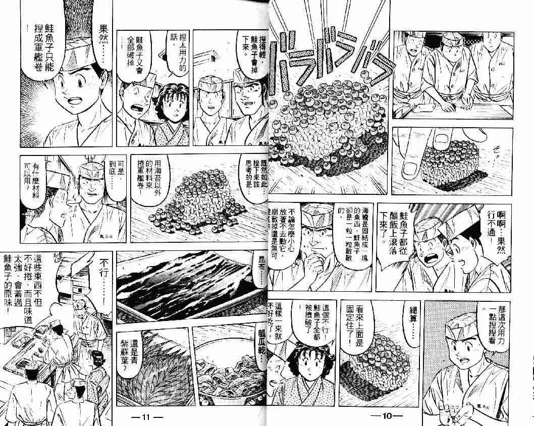 第21卷 第5页