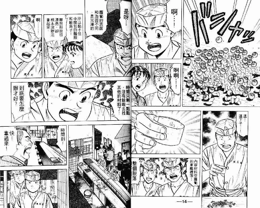 第21卷 第7页