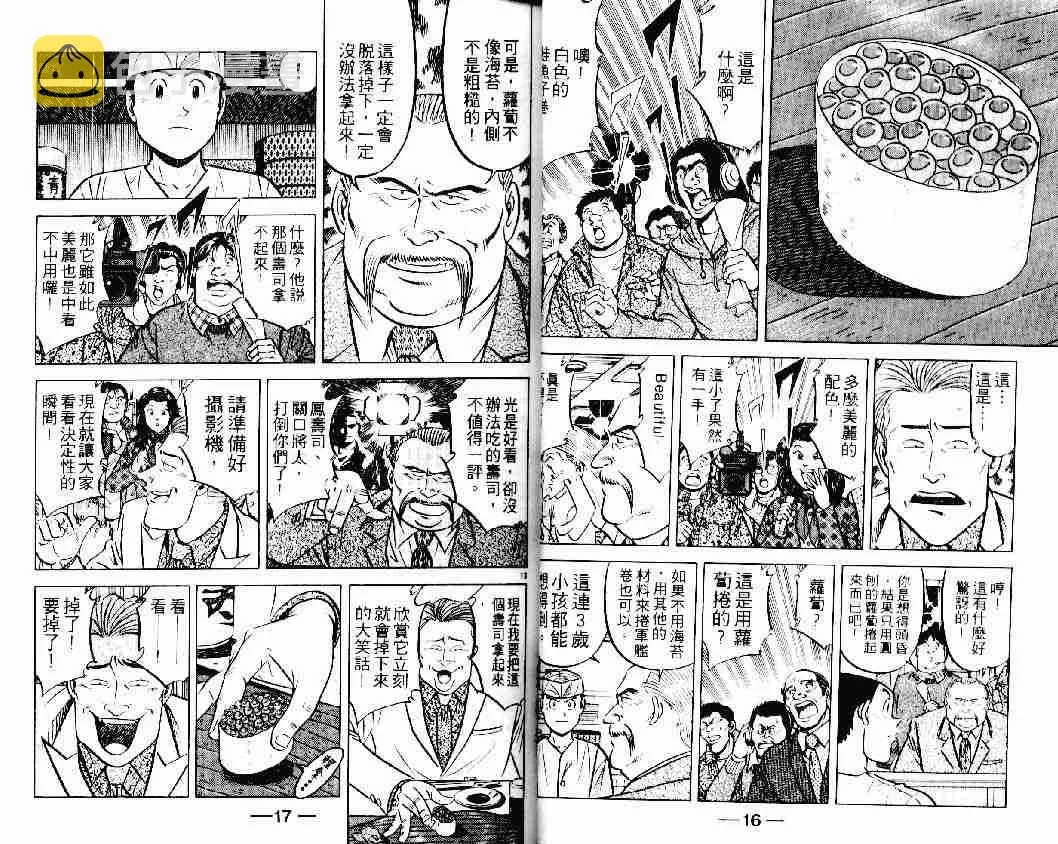 第21卷 第8页
