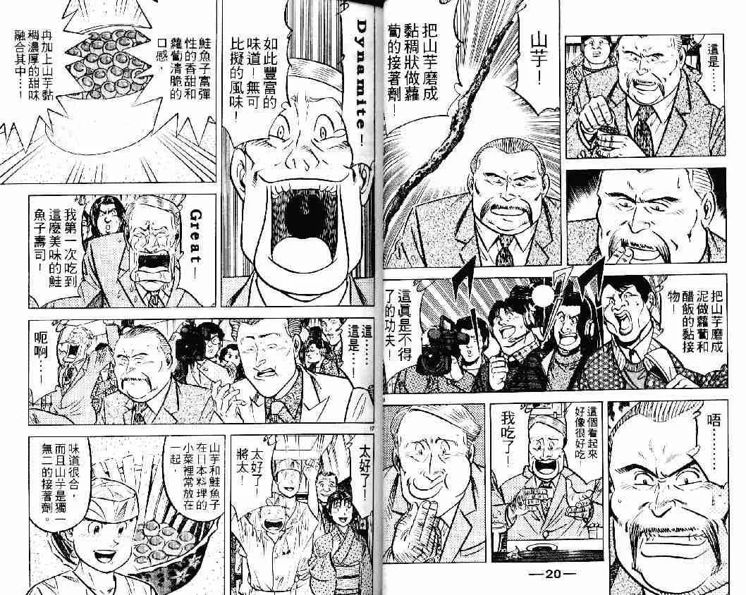 第21卷 第10页