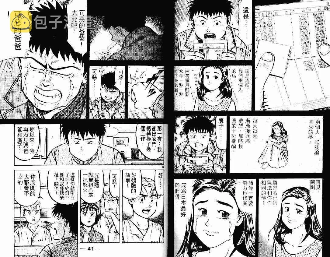 第21卷 第20页