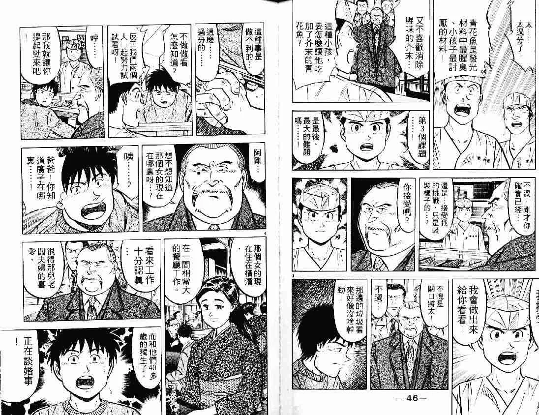 第21卷 第23页