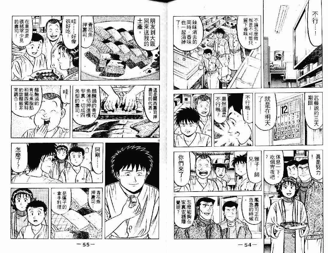 第21卷 第27页