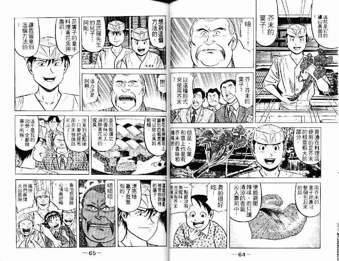 第21卷 第32页