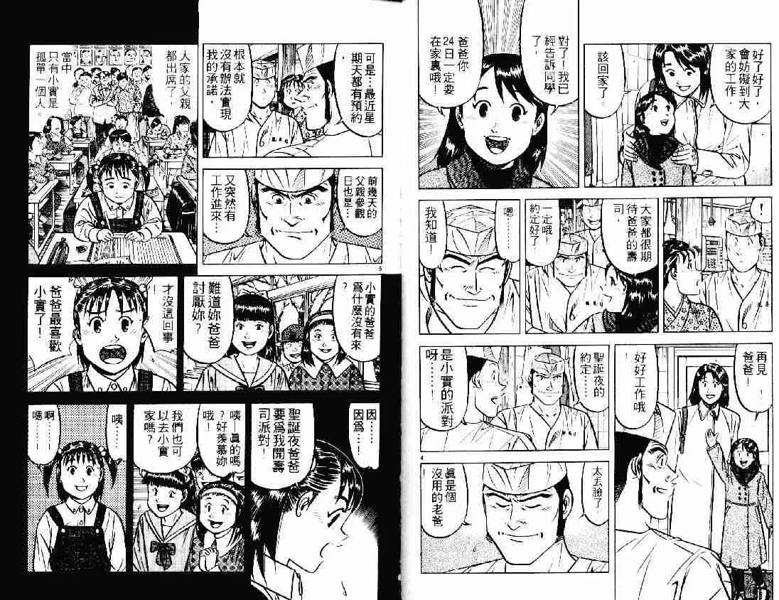 第21卷 第43页