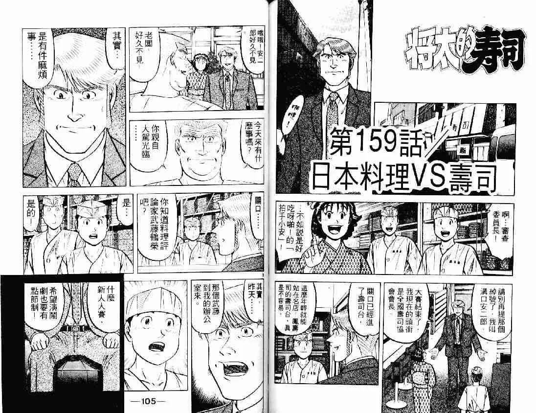 第21卷 第52页