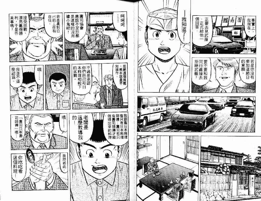 第21卷 第55页