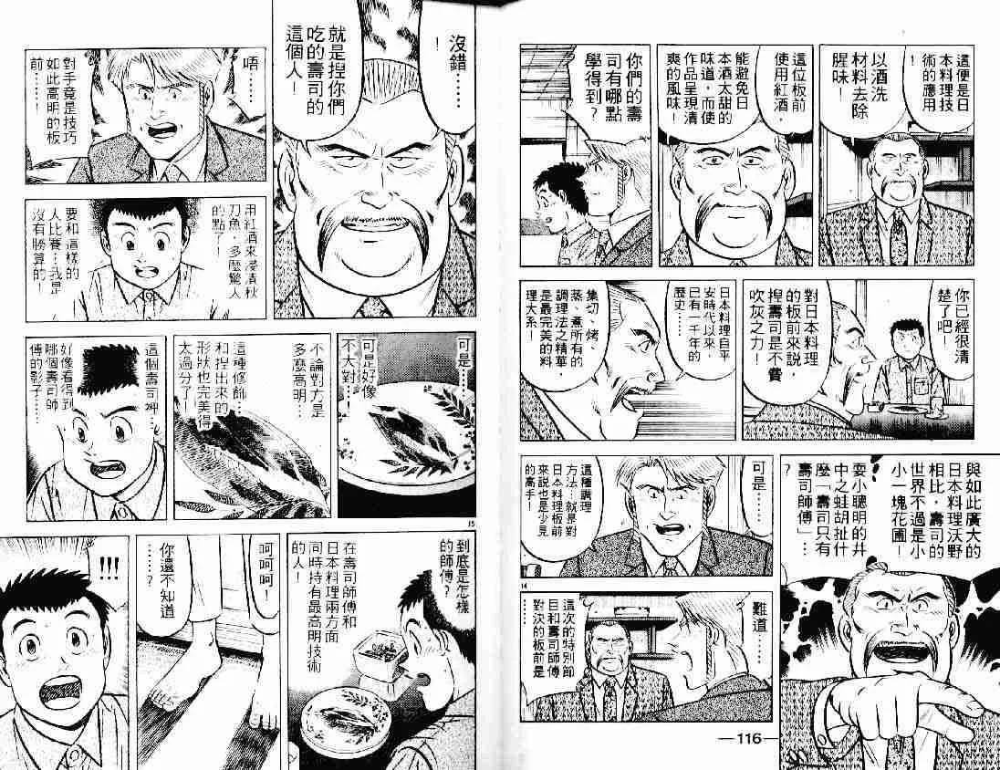 第21卷 第58页