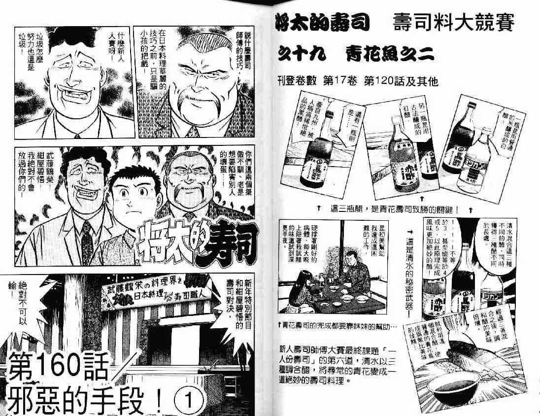 第21卷 第60页