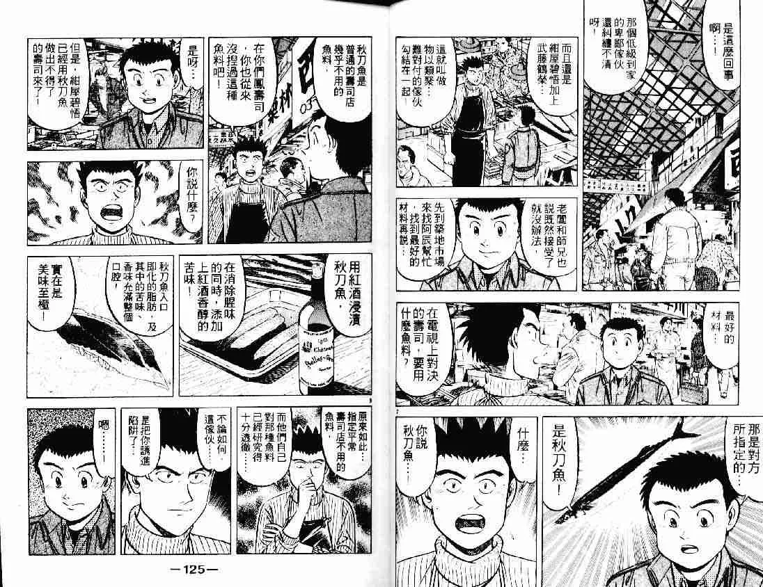 第21卷 第61页