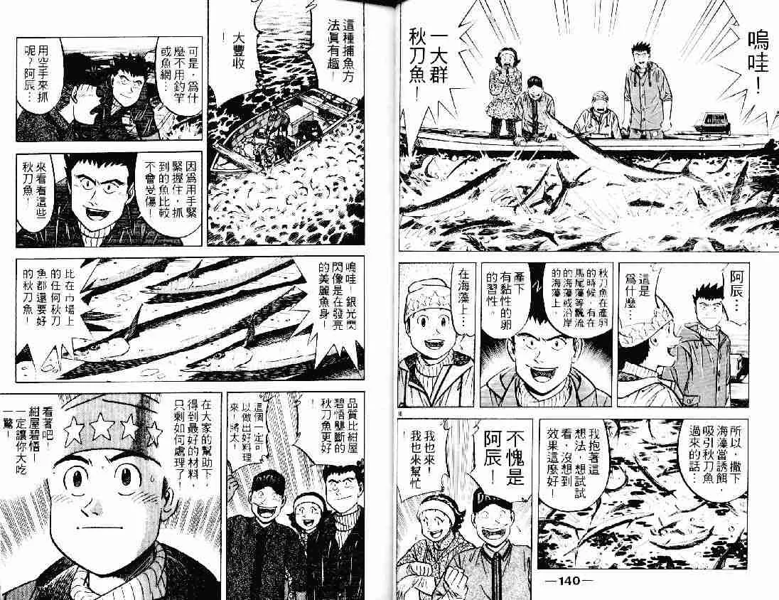 第21卷 第69页