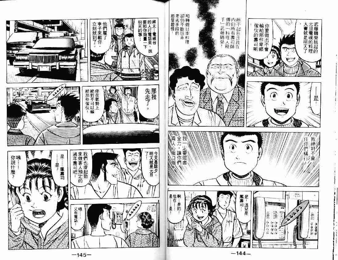 第21卷 第71页