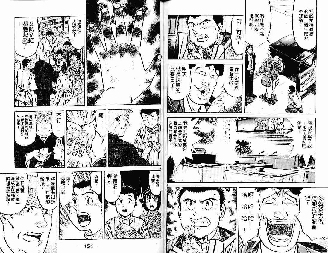 第21卷 第74页