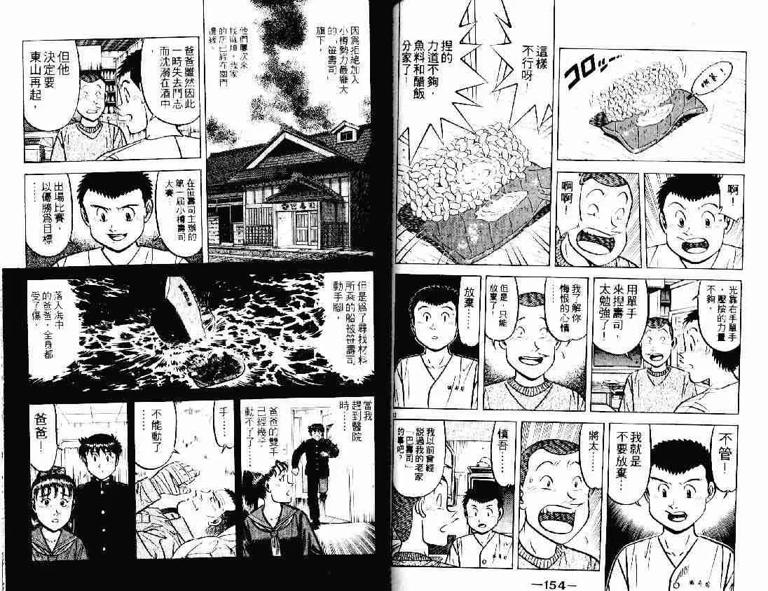 第21卷 第76页