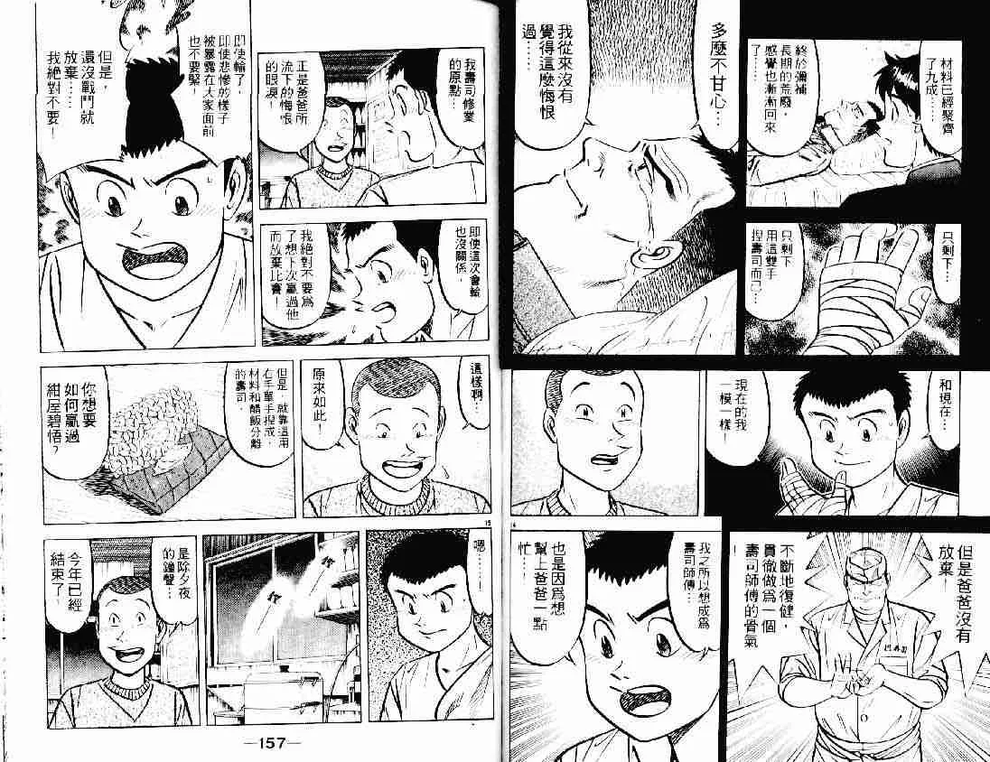 第21卷 第77页
