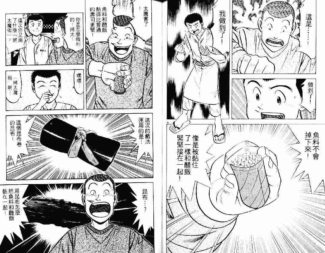 第21卷 第79页
