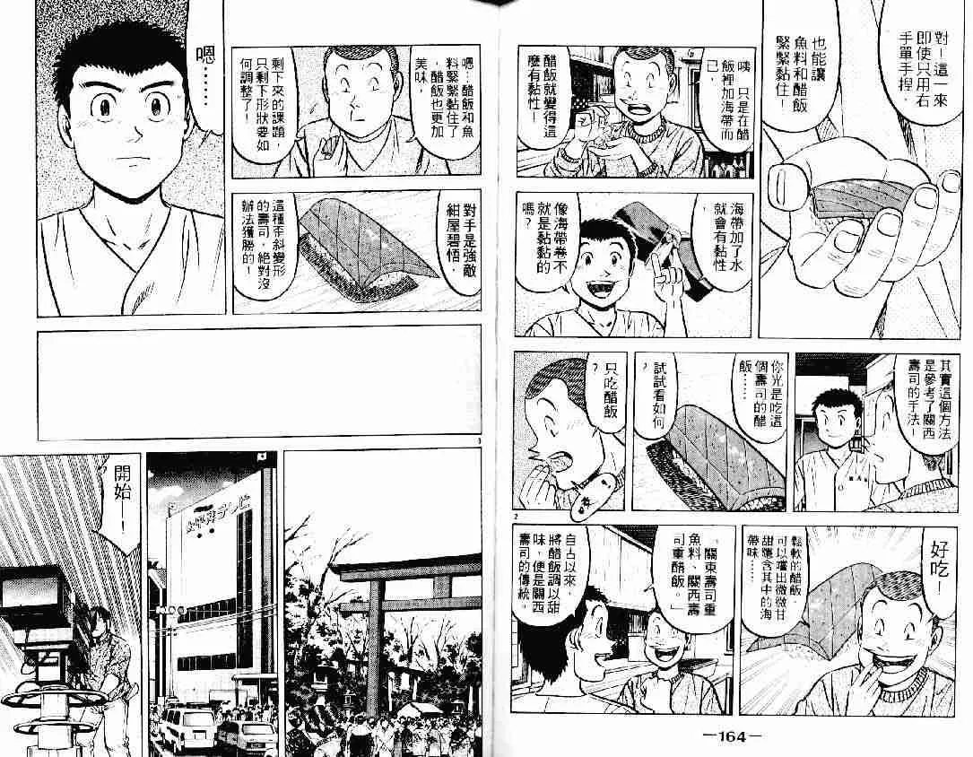 第21卷 第81页