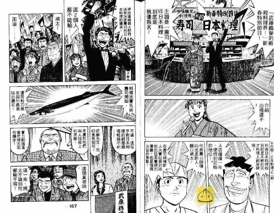 第21卷 第82页