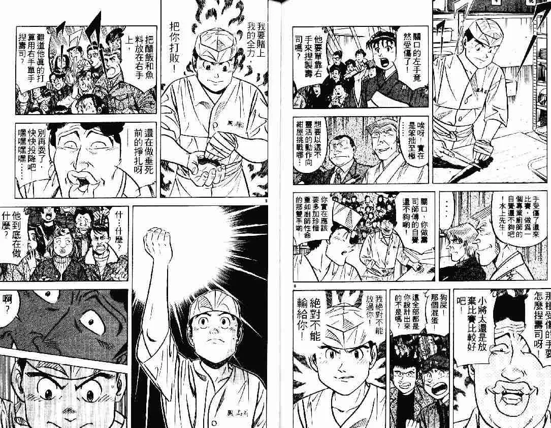 第21卷 第84页