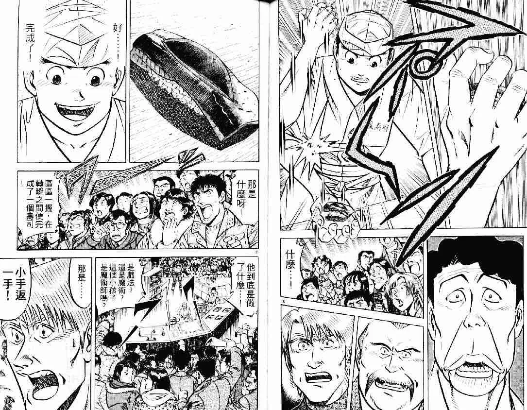 第21卷 第85页