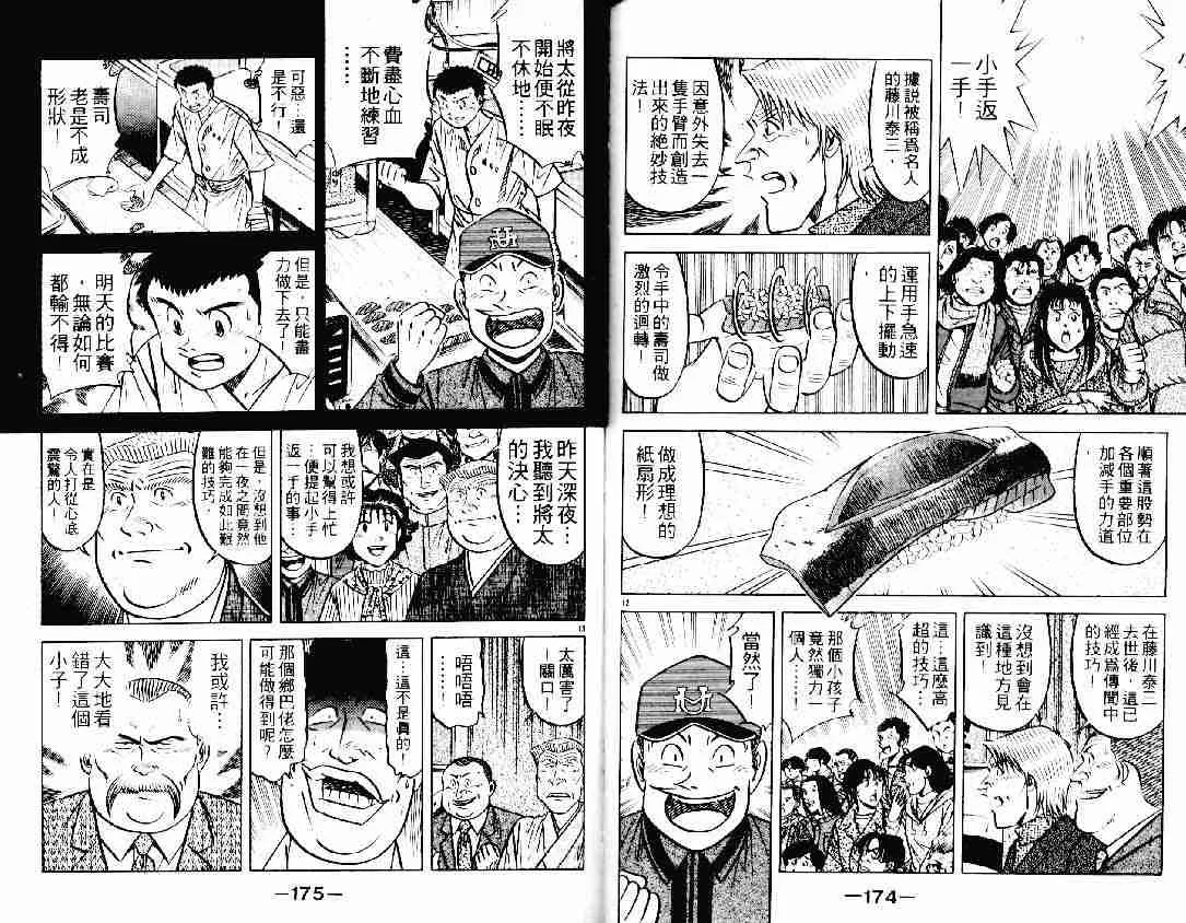 第21卷 第86页