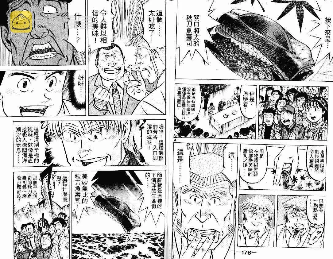 第21卷 第88页