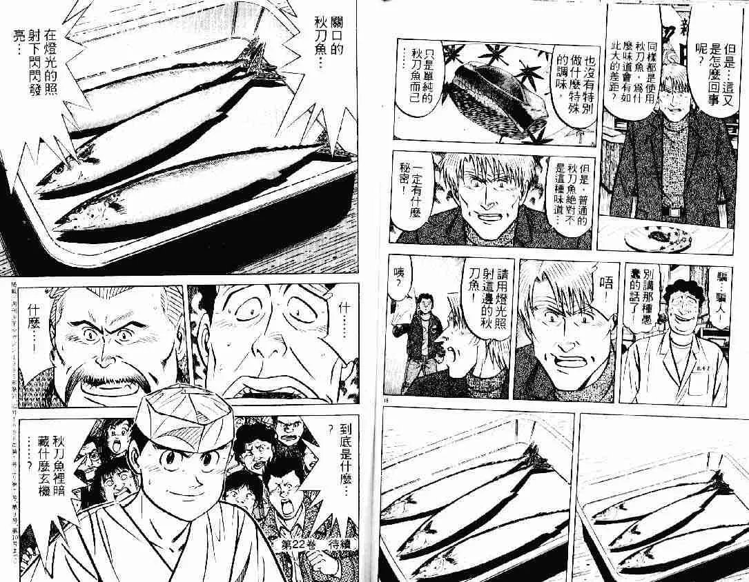 第21卷 第89页