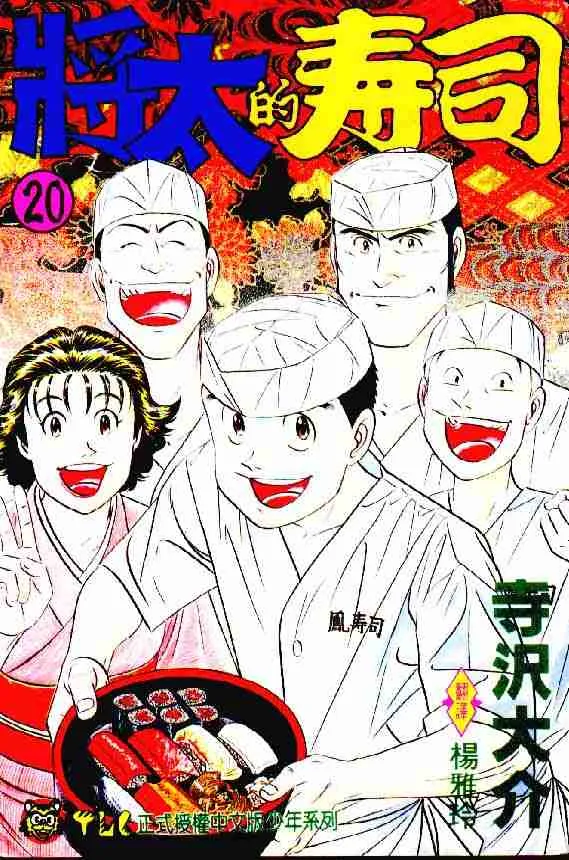 第20卷 第1页