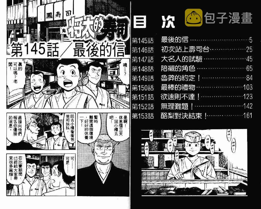 第20卷 第2页