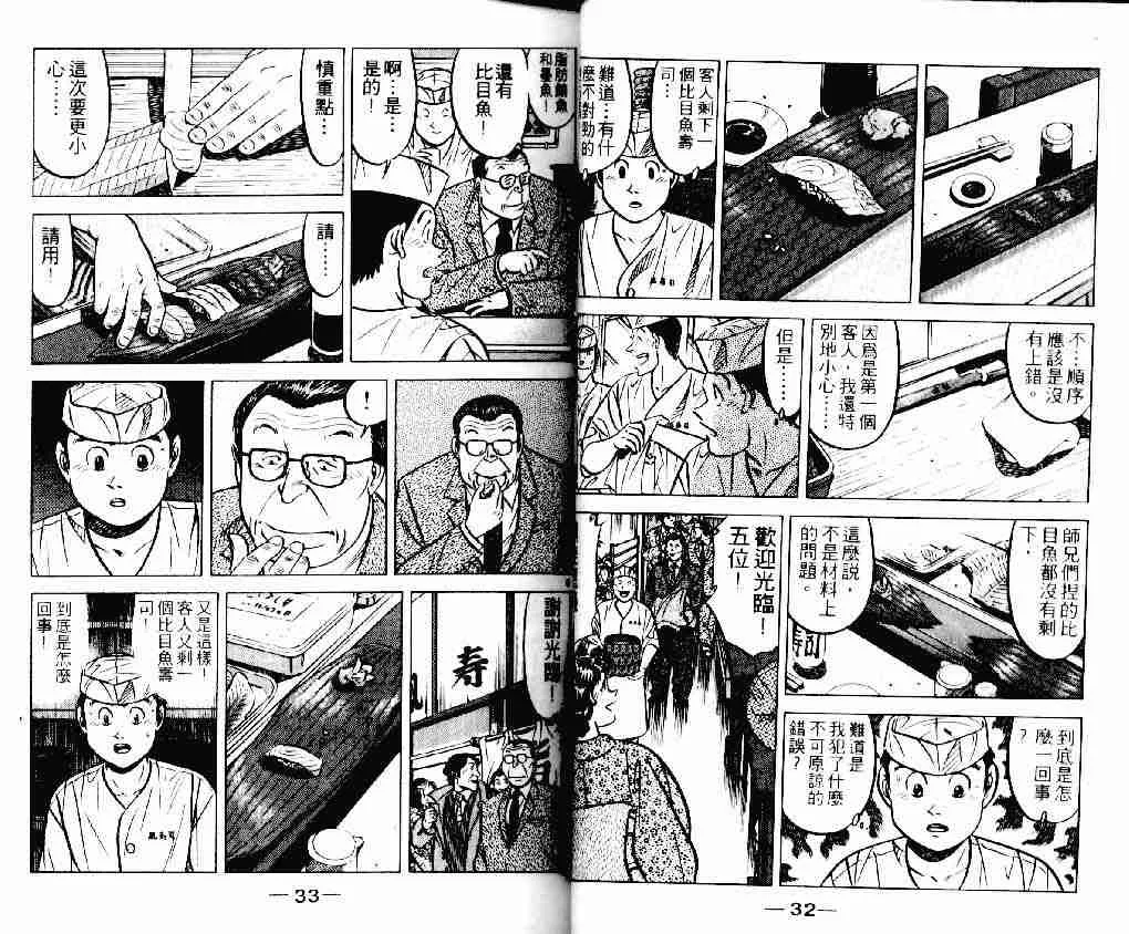 第20卷 第16页