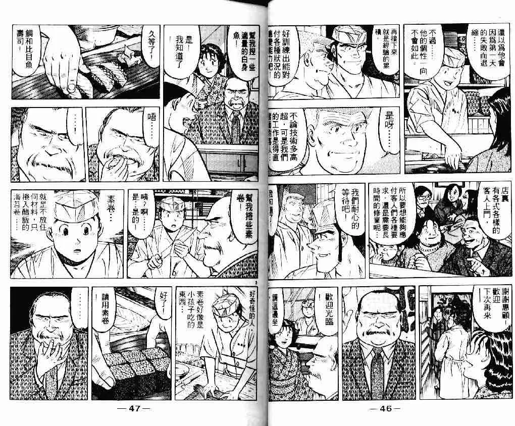 第20卷 第23页