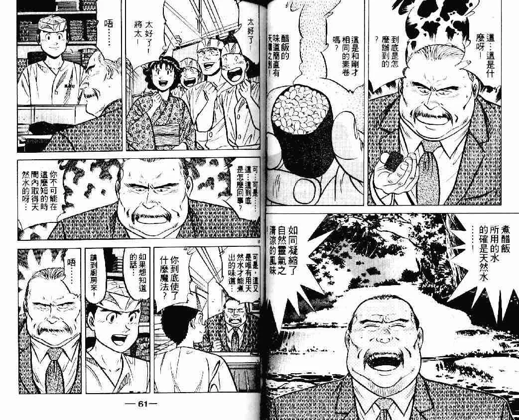 第20卷 第30页