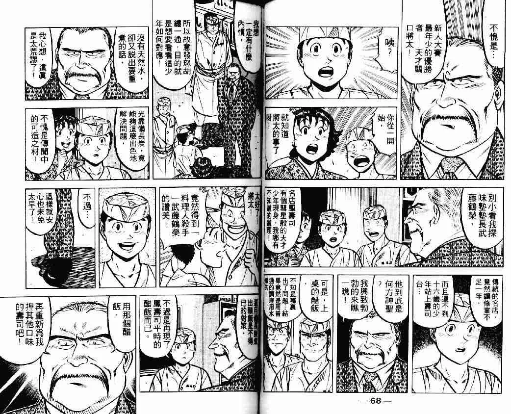 第20卷 第34页